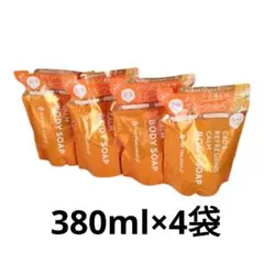 エイトザタラソユー ボディソープ 金木犀の香り 380ml×4袋