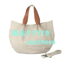 ✨新品✨zucchero ズッケロバッグインバッグ 2wayベージュカラー