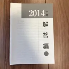 2026年最新】慶應商学部2014の人気アイテム - メルカリ