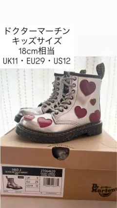 【美品/箱あり】ドクターマーチン キッズ 18cm UK11（EU29）のサムネイル