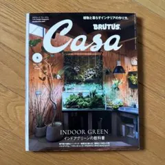 CasaBRUTUS(カ−サブル−タス 2023年5月号