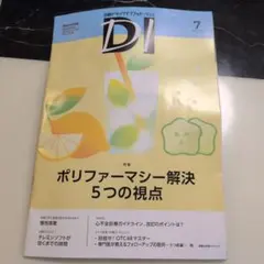 Item thumbnail for item 1329af99-2e0e-4d8a-99c5-a4790868d764