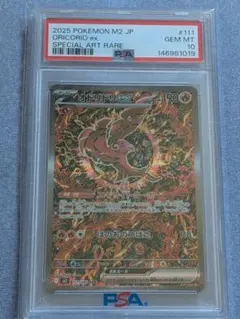 PSA10 オドリドリex SAR ポケモンカード - メルカリ