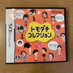 トモダチコレクション ニンテンドーDS