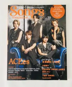 Song's magazine vol.20 ACEes １冊