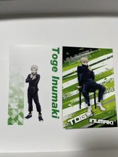 呪術廻戦　狗巻棘　ポストカード