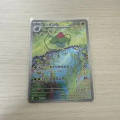 2026年最新】Pokemon Card Game カード名：フシギソウ ポケモンカード