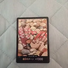 2026年最新】ワンピースカードおでんドンの人気アイテム - メルカリ