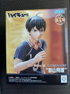 ハイキュー!! 影山飛雄 ハイプレミアム フィギュア