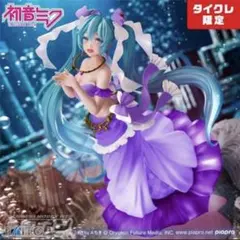 タイクレ限定　初音ミク Princess AMP フィギュア マーメイドver.