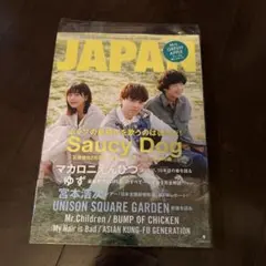 ROCKIN'ON JAPAN 2022年5月号 Saucy Dog