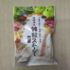 やずや　雑穀スムージー　新品未使用未開封二袋 新品未開封】やずや雑穀スムージー2袋セット - メルカリ