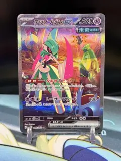 テツノブジンex（SAR）089 未来の一閃 | Poketrage
