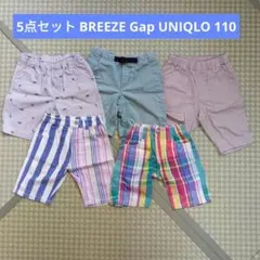 キッズ 半ズボン 5点セット BREEZE Gap UNIQLO 110