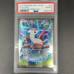 2026年最新】ラティアス cp2 psa10の人気アイテム - メルカリ