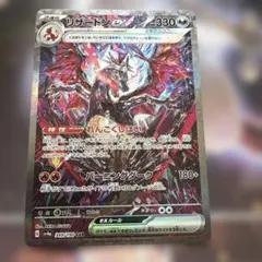 リザードンex SAR 349/190 ポケモンカード