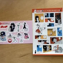 週刊少年サンデーと週刊女性セブン付録　あだち充シール２枚