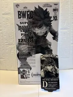 新品未開封】SMSP 緑谷出久 デク A B C D 賞セット コンプリート