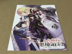 2025年最新】俺は星間国家の悪徳領主 特典の人気アイテム - メルカリ