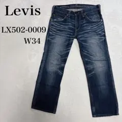 Levis502 濃紺 スタッズ ストレートデニム　オニヒゲ　ハチノスW34