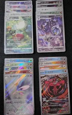 ポケモンカード AR CHR まとめ売り ロズレイド イベルタル クレセリア他