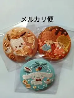 サンリオ　刺繍缶バッジビスケット　シナモン＆ポチャッコ＆キキララ　3個セット