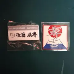 後藤威尊　ネームプレート