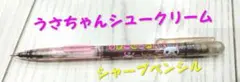 平成レトロ うさちゃんシュークリーム シャープペンシルのサムネイル