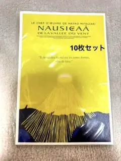 ジブリの大博覧会限定　ポストカード10枚セット(新品未開封)