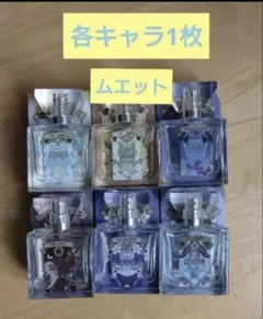 原神 香水 primaniacs ムエット 空 蛍 モナ 甘雨 刻晴 胡桃のサムネイル