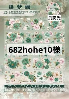 i682hohe10様 リクエスト 3点 まとめ商品