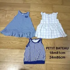【PETIT BATEAU】ワンピース　ノースリーブ