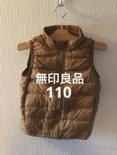無印良品 キッズ用 ダウンベスト 男女兼用 110cm