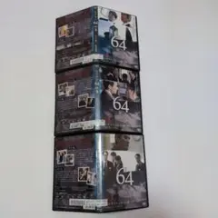 【全巻セット　レンタル落ち　新品ケース】64 ロクヨン DVD 全3巻 横山秀夫