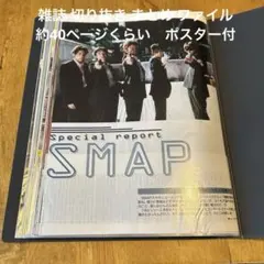2025年最新】smap ポスターの人気アイテム - メルカリ