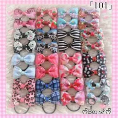 「101」ヘアゴム リボン キッズベビーヘアゴム ハンドメイド