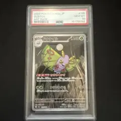 PSA10 ドクケイル AR ポケモンカード - メルカリ