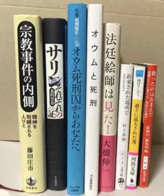 最安値 貴重 入手困難品 オウム真理教 巨聖逝く悲劇の天才科学者 村井