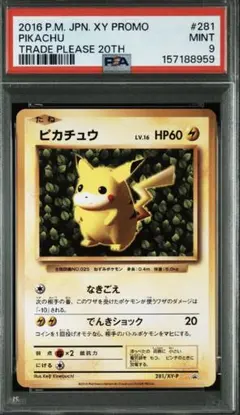 2026年最新】とりかえっこプリーズpsa10の人気アイテム - メルカリ