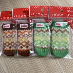 【匿名配送】パピコセーター　４個セット　グリコのサムネイル