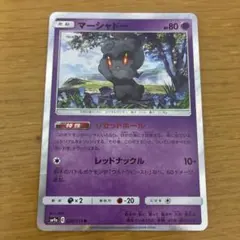 マーシャドー サン&ムーン ハイクラスパック タッグオールスターズ キラ 06…