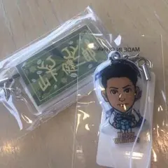 山下健二郎 ホワイトデークリーナー ネームセット