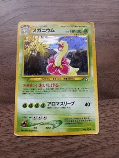 ポケモンカード メガニウム 旧裏面 - メルカリ