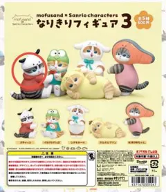 mofusand なりきりフィギュア3 ポチャッコ