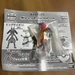 ポケットモンスター　ガシャっとコレクト04 カルボウ　ポケモン　ガチャ