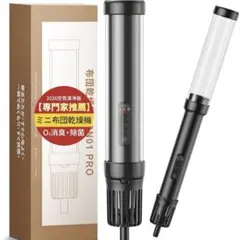 【新品未開封】布団乾燥機 オゾン除菌 脱臭 速暖 乾燥 ダニ対策 超小型 出張