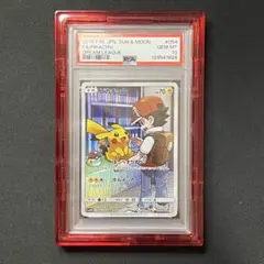 サン&ムーン ピカチュウ CHR psa10 ドリームリーグ ポケモンカード