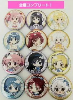 【✨12種フルコンプ✨】魔法少女まどか☆マギカ ローソン グリッター缶バッジ