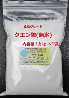 クエン酸(食品グレード)1.5kg×1袋