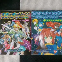 美品】【希少】【スーパーボールガールズ】【ビッグコミック